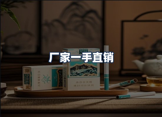 直发优势
